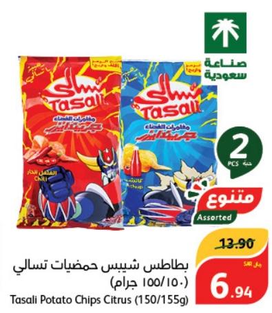 Tasali Potato Chips Citrus 150/155 gm -2 pcs