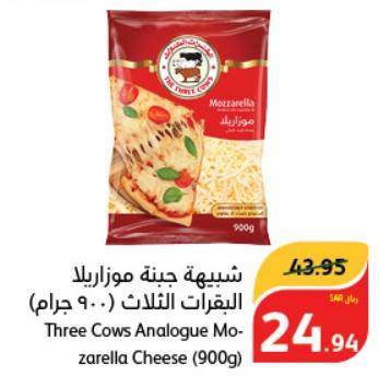 Three Cows Analogue Mozzarella Cheese (900g)