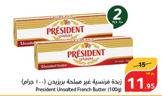 President Unsalted French Butter (100g) x 2