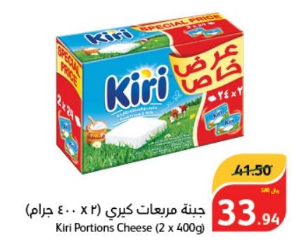 Kiri Portions Cheese (2 x 400g)