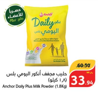 Anchor Daily Plus Milk Powder 1.8 kg