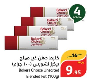 Bakers Choice Unsalted Blended Fat (100g) x 4