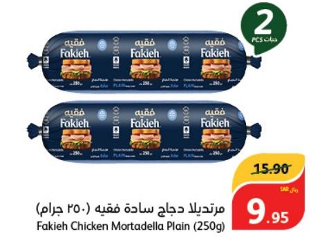 Fakieh Chicken Mortadella Plain (250g)