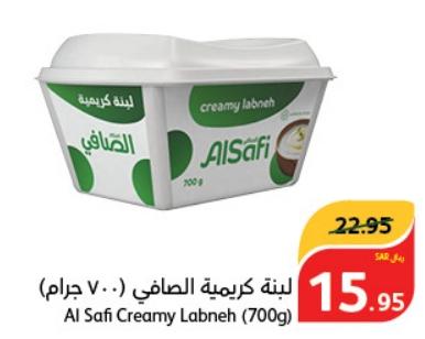 Al Safi Creamy Labneh (700g)