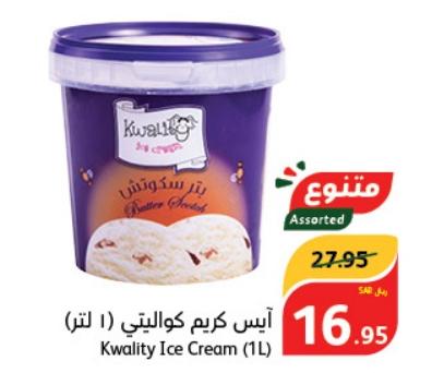 Kwality Ice Cream (1L)