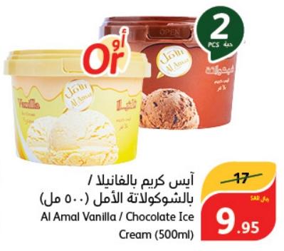 Al Amal Vanilla / Chocolate Ice Cream (500ml)