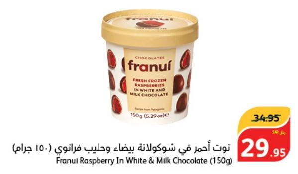 Fresh Frozen Raspberries in White and Milk Chocolate (150gm)