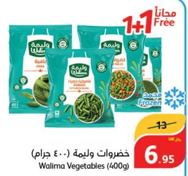 Walima Vegetables (400g)