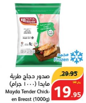 Mayda Tender Chicken Breast (1000g)