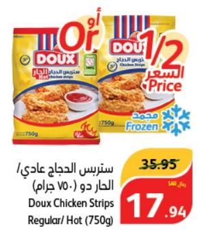 Doux Chicken Strips Regular/ Hot (750g)