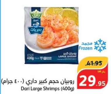 Dari Large Shrimps 400gm