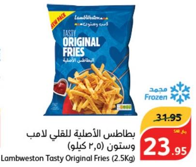 Lambweston Tasty Original Fries 2.5 kg