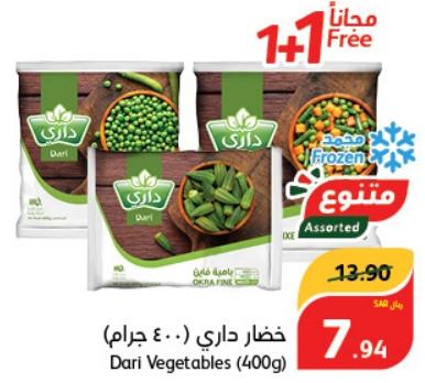 Dari Vegetables (400g)