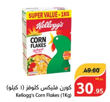 Kellogg's Corn Flakes (1Kg)