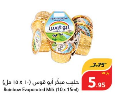 Rainbow Evaporated Milk (10 x 15ml)