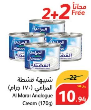 Al Marai Analogue Cream (170g)