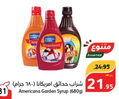 Americana Garden Syrup (680g)