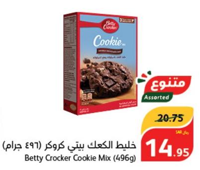 Betty Crocker Cookie Mix (496g)