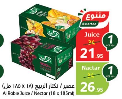 Al Rabie Juice (Assorted) 100% nactar 18x185ml