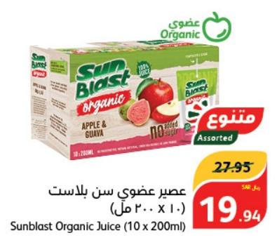 Sunblast Organic Juice (10 x 200ml)