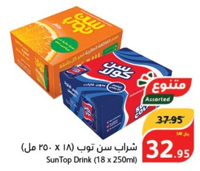 SunTop / Suncola Drink (18 x 250ml)