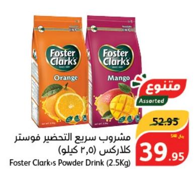 Foster Clark's Powder Drink (2.5Kg)