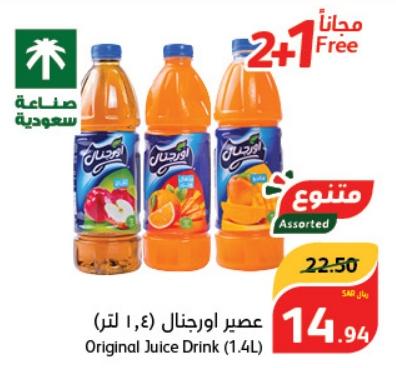 Original Juice Drink 2+1x(1.4L)