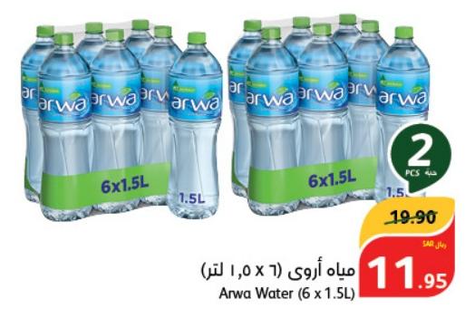 Arwa Water 2X(6 x 1.5L)