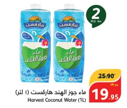 Harvest Coconut Water 2x(1L)