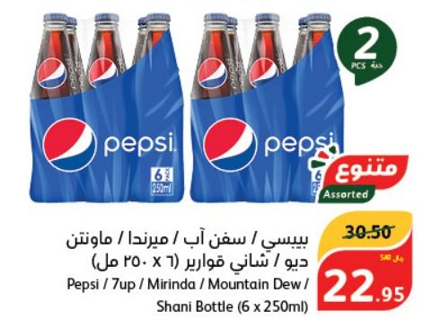 Pepsi / 7up / Mirinda / Mountain Dew / Shani Bottle 2x(6 x 250ml)