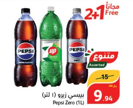 Pepsi Zero 2+1(1L)