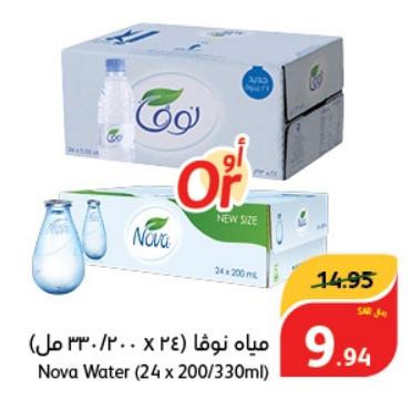 Nova Water (24 x 200 ml) 330ml ) 