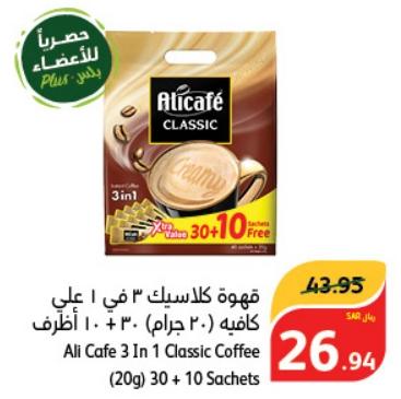 Ali Cafe 3 In 1 Classic Coffee (20g) 30 + 10 Sachets