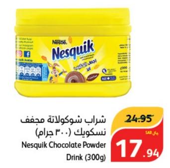 Nestle Nesquik Chocolate Powder Drink (300g)