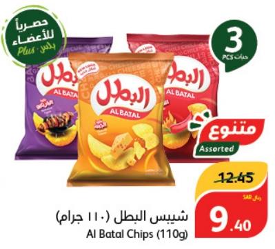 Al Batal Chips 110 gm