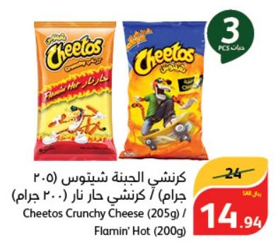 Cheetos Crunchy Cheese (205g) / Flamin' Hot (200g)