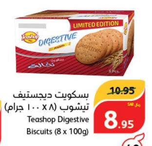 Teashop Digestive Biscuits 8x 100 gm