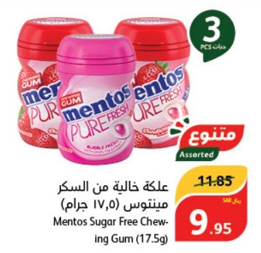 Mentos Sugar Free Chewing Gum 3x17.5gm