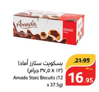 Amada Starz Biscuits (12 x 37.5g)