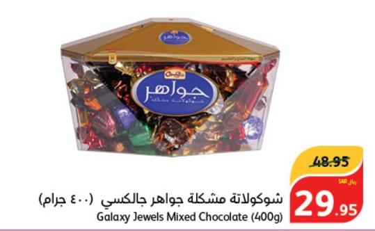 Galaxy Jewels Mixed Chocolate (400g)