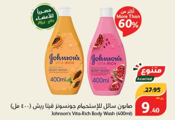 Johnson's Vita-Rich Body Wash (400ml)