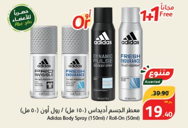 Adidas Body Spray (150ml)/ Roll-On (50ml)