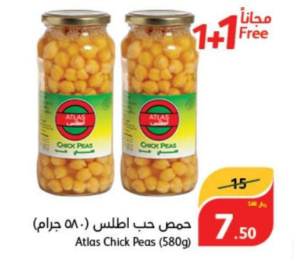 Atlas Chick Peas 580 gm -1+1 free