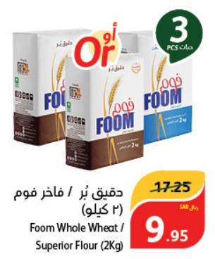 Foom Whole Wheat / Superior Flour (2Kg)