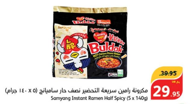 Samyang Instant Ramen Half Spicy (5 x 140g)