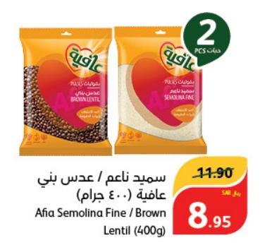 Afia Semolina Fine / Brown Lentil 400g