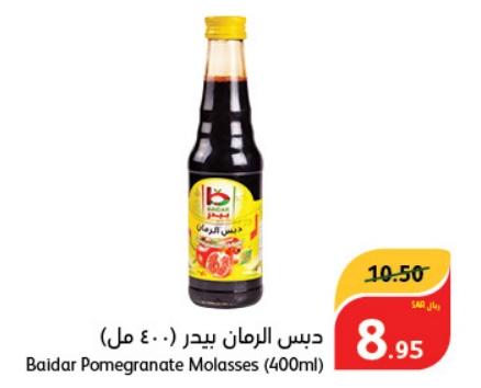 Baidar Pomegranate Molasses (400ml)