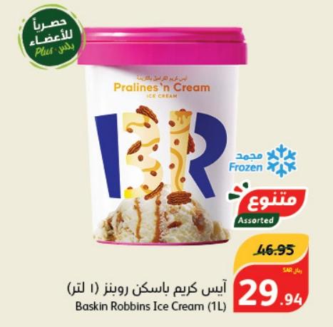 Baskin Robbins Ice Cream (1L)