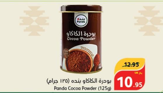 Panda Cocoa Powder (125g)