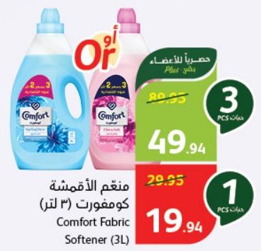 Comfort Fabric Softener 3Ltr 